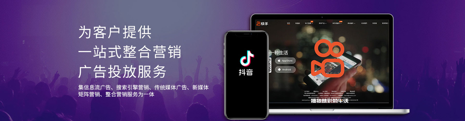 保康信息流投放